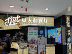 -get pizza意大利餐厅(凯德MALL店)