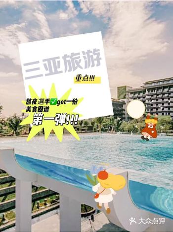 三亚旅游get一份美食图谱
