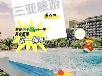 三亚旅游get一份美食图谱