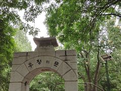-千佛山风景名胜区