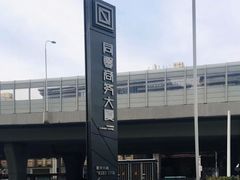 -红鼎豆捞·非遗鲍皇汤火锅(宝丰路店)