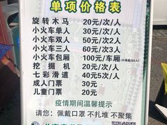 -北京鹿世界主题园
