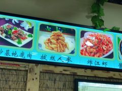 -山妹子铁锅炖