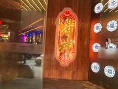 -啫神·广州地标美食(北京路店)