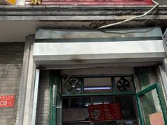 门面-天泽祥·鼓楼馒头(鼓楼店)