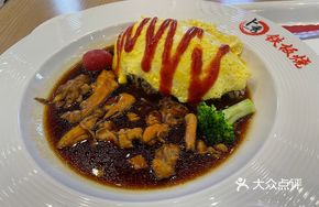 Teriyaki Chicken Omelette Rice
