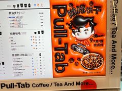 -Pull-Tab拉环咖啡(杭州市上城区来福士中心店)