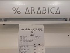 -% Arabica阿拉比卡咖啡(武汉天地店)