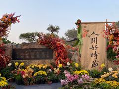 -中国翰园碑林
