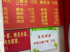 -泰顺江南春面馆