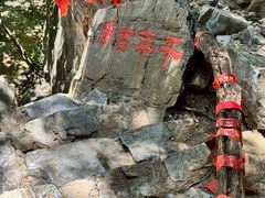 -孤山寨风景区