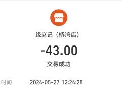-缘赵记(沙子口店)