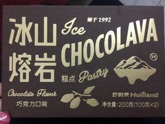 -好利来(东直门银座店)