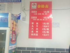 -福李记豆腐汤(丽新路店)