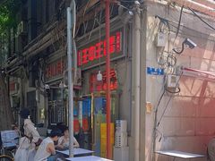 -王中王刨冰