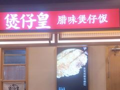 门面-大食代(龙德广场)