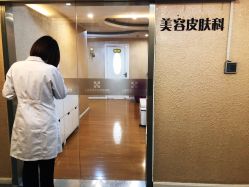 -上海宏康医院·医疗美容科