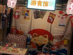 -汤连得温泉馆(宝山店)