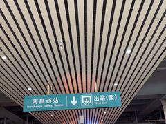 -南昌西站