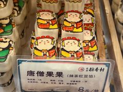 -北京稻香村(零号店)