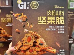 -山姆会员商店(亦庄创意生活广场店)