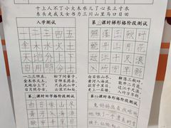 -赵汝飞练字硬笔书法(静安寺校区)