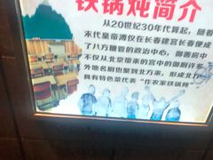 -回忆以前铁锅炖鱼村(一部六号街店)