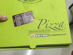 -必胜客(星兰宅急送店)