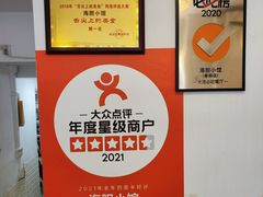 -海胆小馆(东北水饺·春柳店)