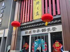 -醉长安(钟楼旗舰店)