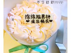 -半勺舒舒生日蛋糕店