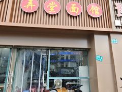 -弄堂面馆(金运路店)