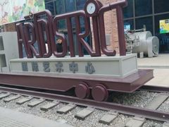 -403国际艺术中心