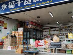 门面-华威西营里农产品批发市场