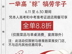 -驸马巷淮扬菜(中经路店)