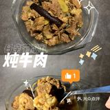 母亲节满分厨艺｜🥩炖牛肉