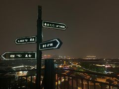 -顽啤熊·酒客酒馆(苏城夜景必选店)