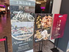 -汉来海港·海鲜自助餐厅(上海七宝领展广场店)