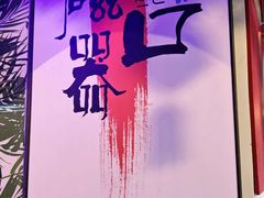 -炒豆合作社(磁器口店)