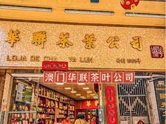 -华联发展销售中心(十月初五街店)