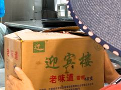 -迎宾楼(解放西街店)