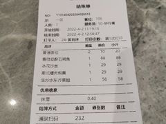 账单-陶陶居·雅园(凯华国际店)