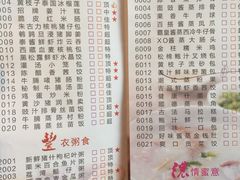 -广州逸林假日酒店·四季桃源中餐厅(白云山风景区店)