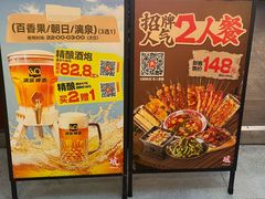 -破店肥哈·东北烧烤(南山保利店)