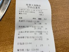 -琼菜王(南海店)