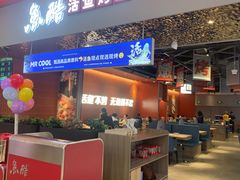 -鱼酷活鱼烤鱼(雨花客厅店)