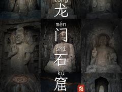 -龙门石窟