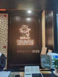 -东方先生国潮男士理发馆