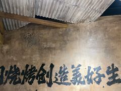 -北丐先生·野馄饨烧烤(雨花万象店)