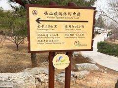 -北京西山国家森林公园